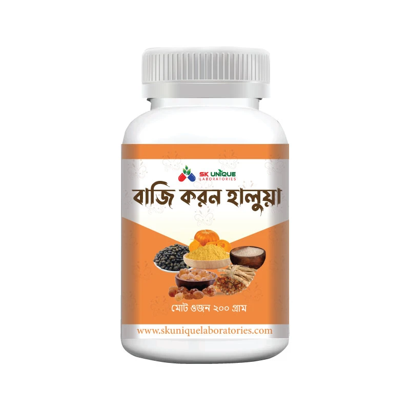 বাজি করণ হালুয়া