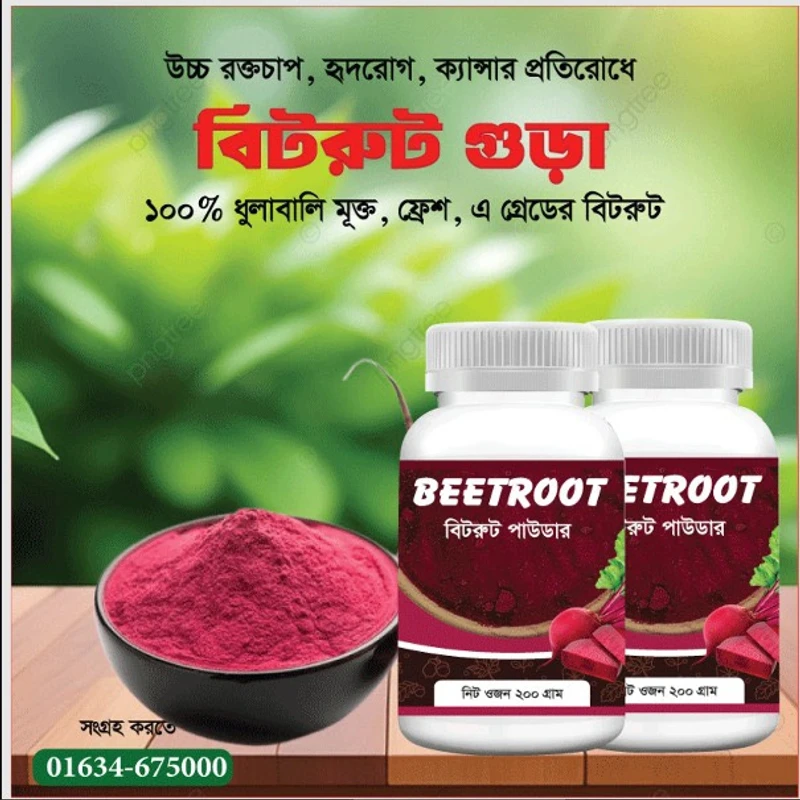 Beet Root 400Gm