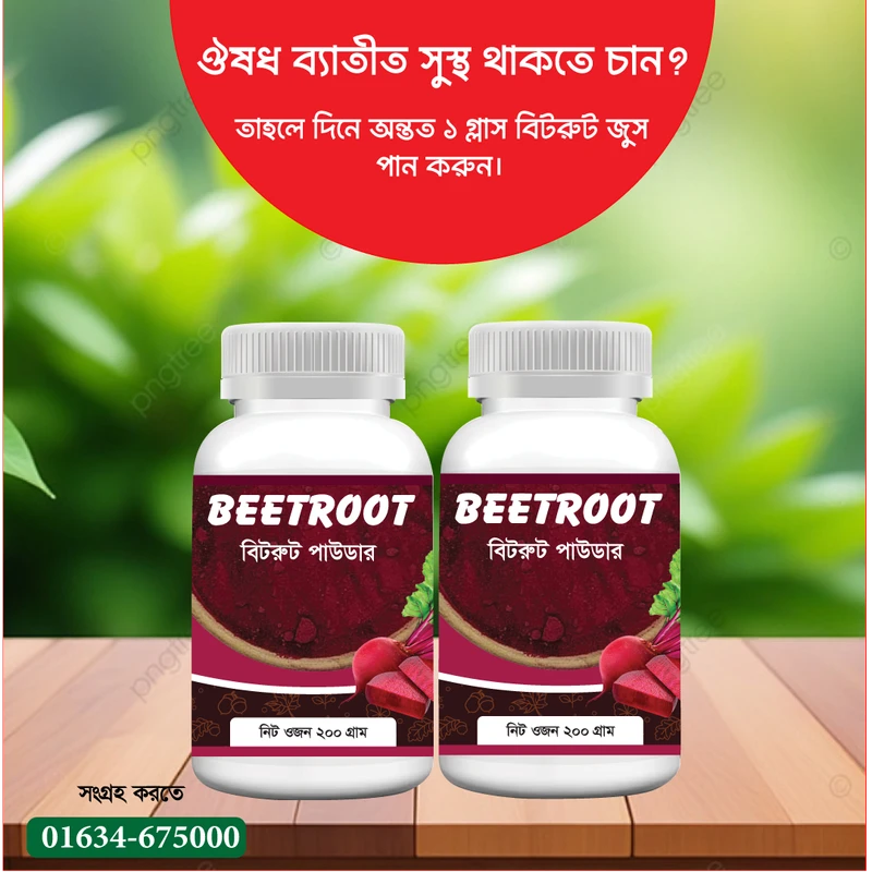 Beet Root 400 Gm